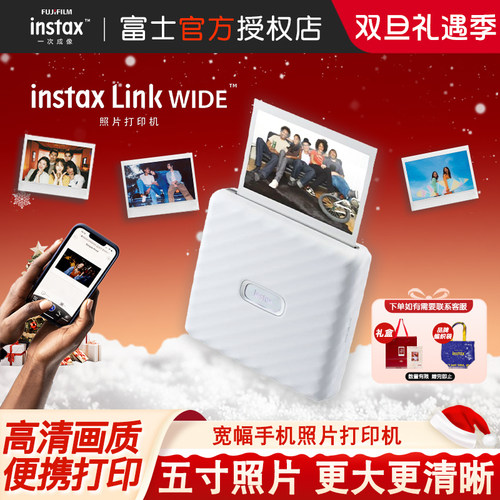 富士LinkWIDE手机照片打印机