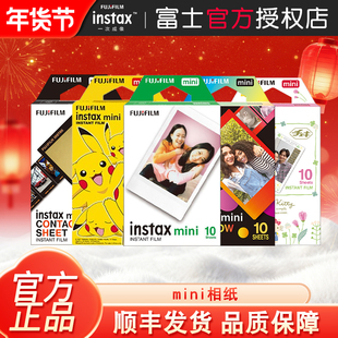 富士拍立得相纸mini7+/7C/7S/mini8/9/11/12/90花边卡通3寸相片纸