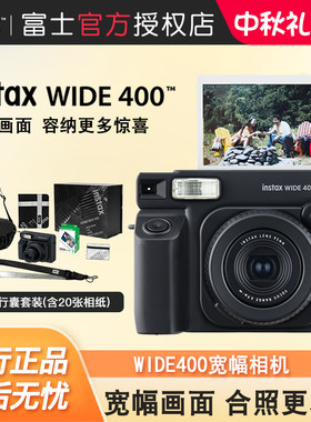 富士拍立得WIDE400拍立得相机WIDE400拍立得相机宽幅相机5寸照片