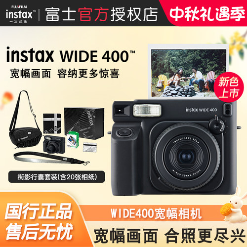 富士拍立得WIDE400拍立得相机WIDE400拍立得相机宽幅相机5寸照片