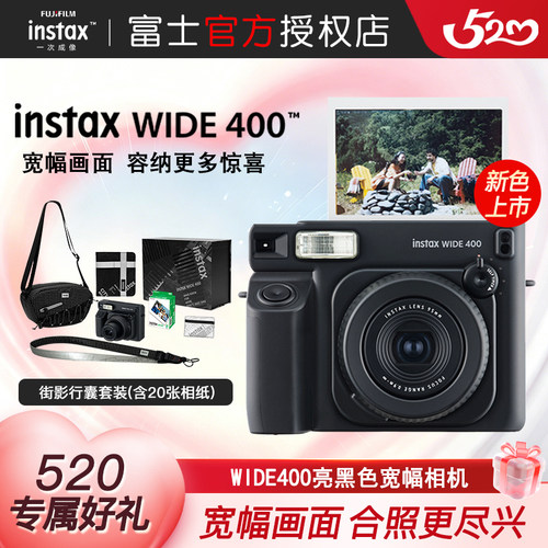 富士拍立得WIDE400拍立得相机WIDE400拍立得相机宽幅相机5寸照片