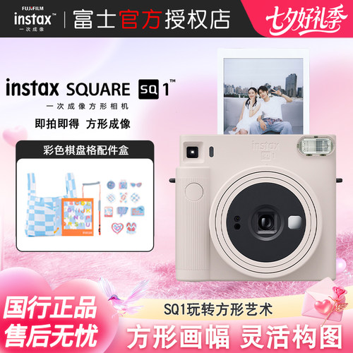 富士instax SQUARE SQ1拍立得相机方形一次成像相机套餐含相纸