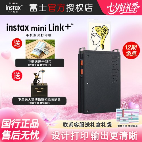 富士instaxminiLink+