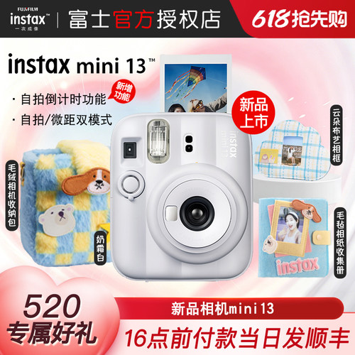 富士instax mini13拍立得相机新款复古傻瓜礼物胶卷相机12升级款