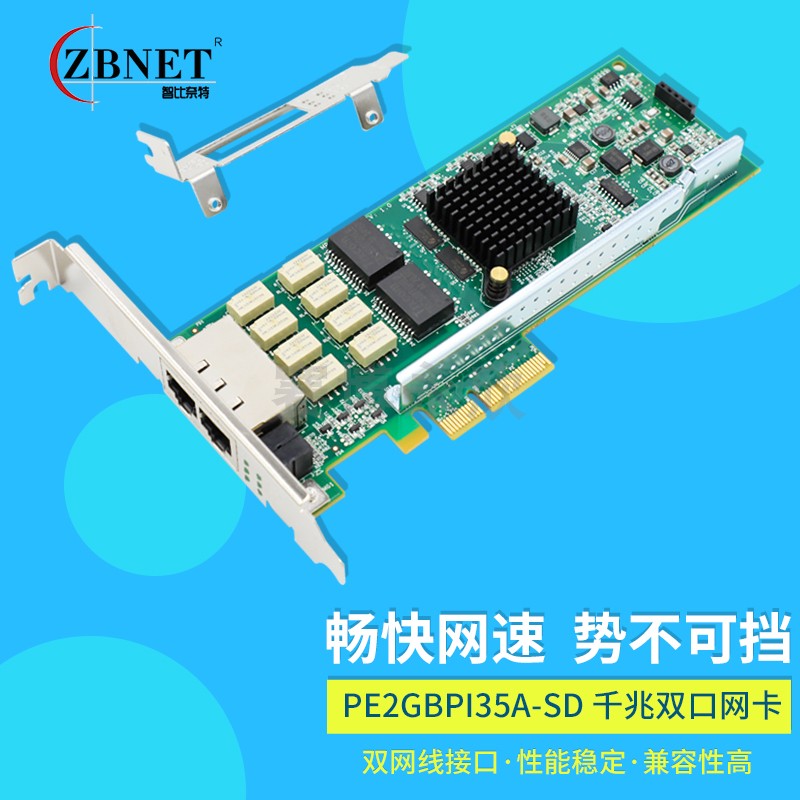 智比奈特网卡ZBNET2口