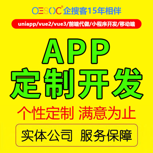对接vue前端uniapp开发定制设计问题解决处理bug处理上架市场服务