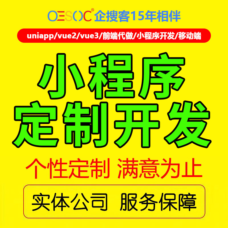 微信小程序支付宝小程序设计开发商标logo设计