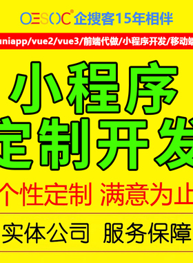 微信小程序支付宝小程序设计开发定制开发制作带后台提供源码原创