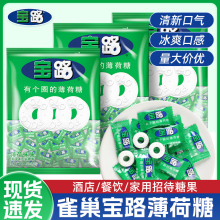 雀巢宝路薄荷糖有个圈的老式含片糖冰路强劲清凉润喉迎宾招待糖果