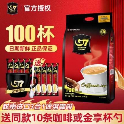 越南进口中原g7咖啡三合一原味100条装正品1600g咖啡速溶提神学生