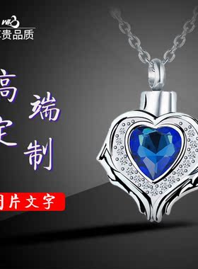 心形骨灰盒钛钢纪念项链个性定制