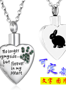 来图定制钛钢可打开骨灰项链