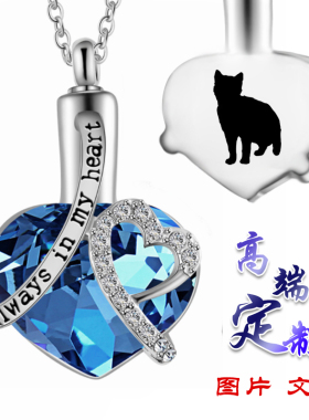 心形骨灰吊坠纪念吊坠钛钢可定制