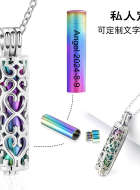 宠物亲人毛发骨灰盒定制圆柱项链