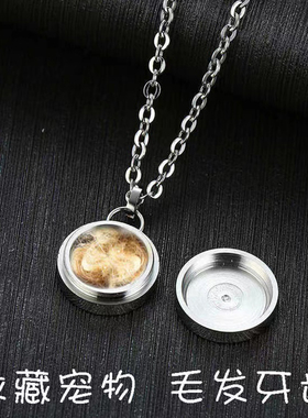 来图定制宠物纪念项链骨灰吊坠