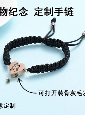 定制手链骨灰手链纪念品简约饰品