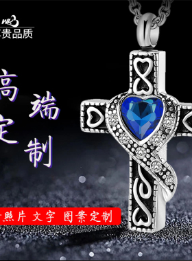 十字架项链火葬饰品定制纪念宠物