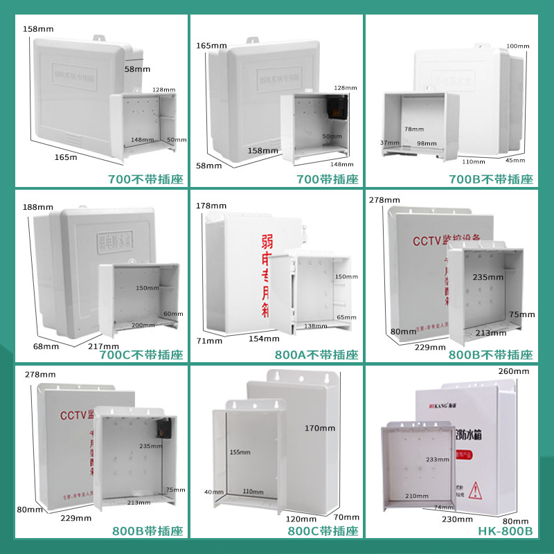 監控工程用小號塑料攝像機尾線盒接線箱POE分離合成器弱電防水盒在類目 電子/電工, 佈線箱, 弱電佈線箱中 - 來自Buy2taobao.com提供專業的淘寶代購服務
