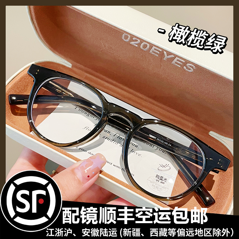 复古TR板材配近视眼镜框万新镜片