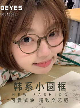 韩系超轻TR90复古近视眼镜框可配高度数女绿色素颜学生小脸椭圆框