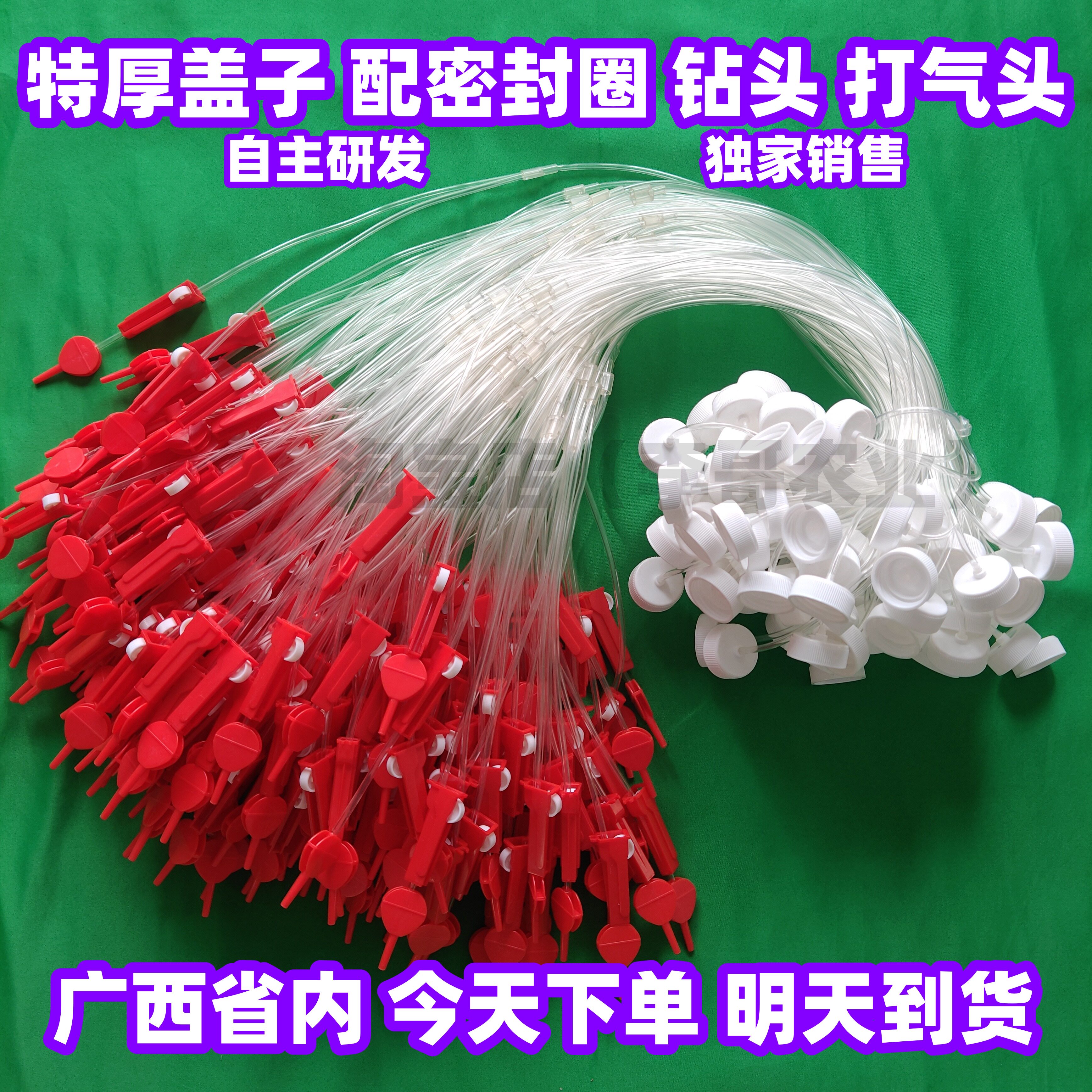 黄龙病输液管吊针柑橘农用矿泉