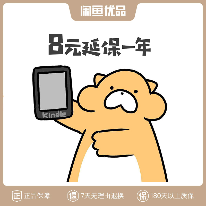 【8元1年】【18元2年】