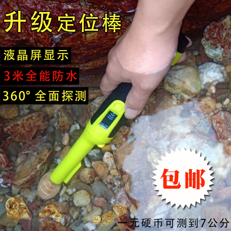 新款全防水HS-10手持式金属定位棒金属探测棒水下防水金银探测器,五金/工具,金属探测器,淘宝优惠券,粉丝福利购,淘宝优惠卷