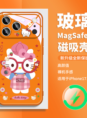 适用IPHONE16苹果17promax磁吸手机壳橙色HelloKitty凯蒂猫14玻璃magsafe无线充电plus高级感13橘色15超火air