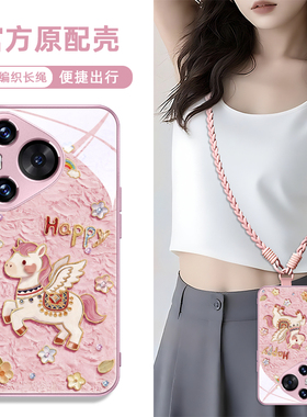马年新年款适用荣耀500华为mate80promax手机壳400/300红色pura70air本命年nova14带挂绳斜挎magic8/7/6p60套