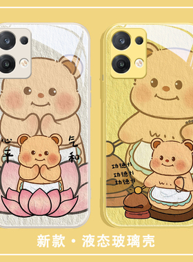 红米k70手机壳k60至尊版note13pro+黄油小熊opporeno11小米14黄色2024新款vivoiqoo12neo8情侣x100x90s18适用