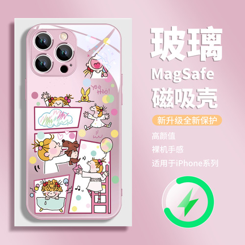 适用苹果华为magsafe磁吸手机壳