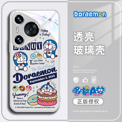 适用华为mate70玻璃高颜值手机壳