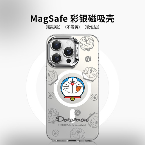 磁吸手机壳大孔不包镜头彩银iPh