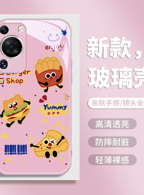 适用华为pura70手机壳p60p50p40汉堡薯条mate60情侣50卡通40新款nova12玻璃11荣耀200pro100趣味90女80magic6