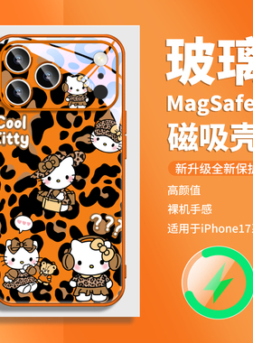 HelloKitty凯蒂猫适用IPHONE16苹果17promax磁吸手机壳橙色14plus玻璃magsafe无线充电15超火13高级感air橘色