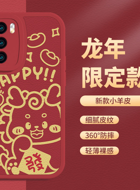 新年款手机壳小米14龙年13ultra11红米k70k60情侣vivox100x90s18s17过年iqoo12neo8红色opporeno10pro十+适用
