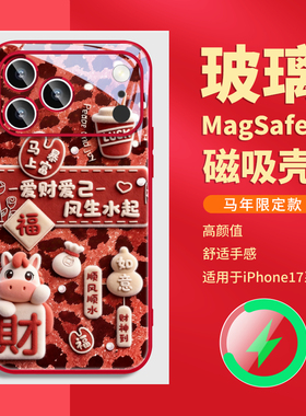 马年新年款适用小米华为mate80iphone16苹果17promax手机壳磁吸红色plus橙14本命年13带挂绳斜挎pura70过年15