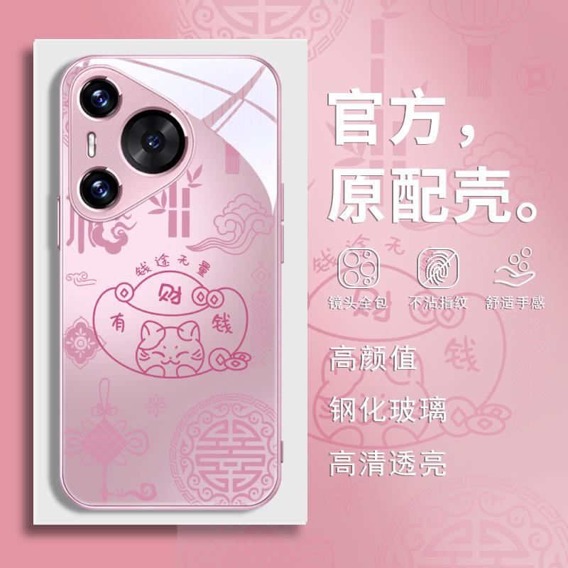 钢化玻璃手机壳高级感高清透亮