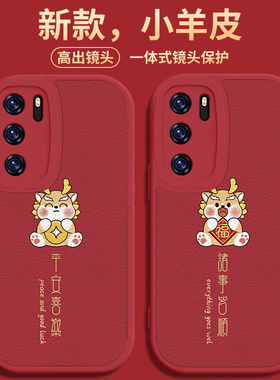 小米手机壳14龙年13ultra新年12红米k60至尊版opporeno10pro十+9本命年7vivoiqoo11neo8红色x90x80s17s16适用
