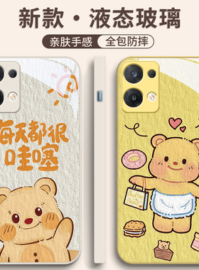 适用华为mate60手机壳50新款40黄油小熊30p60p50p40nova12玻璃11周边7荣耀100pro卡通90可爱80x50magic5黄色4