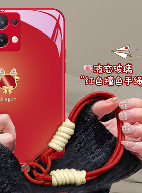 vivo手机壳x100x90s18s17龙年新年款iqooneo8小米14红色opporeno11红米note13pro十+12带挂绳手腕k70k60适用