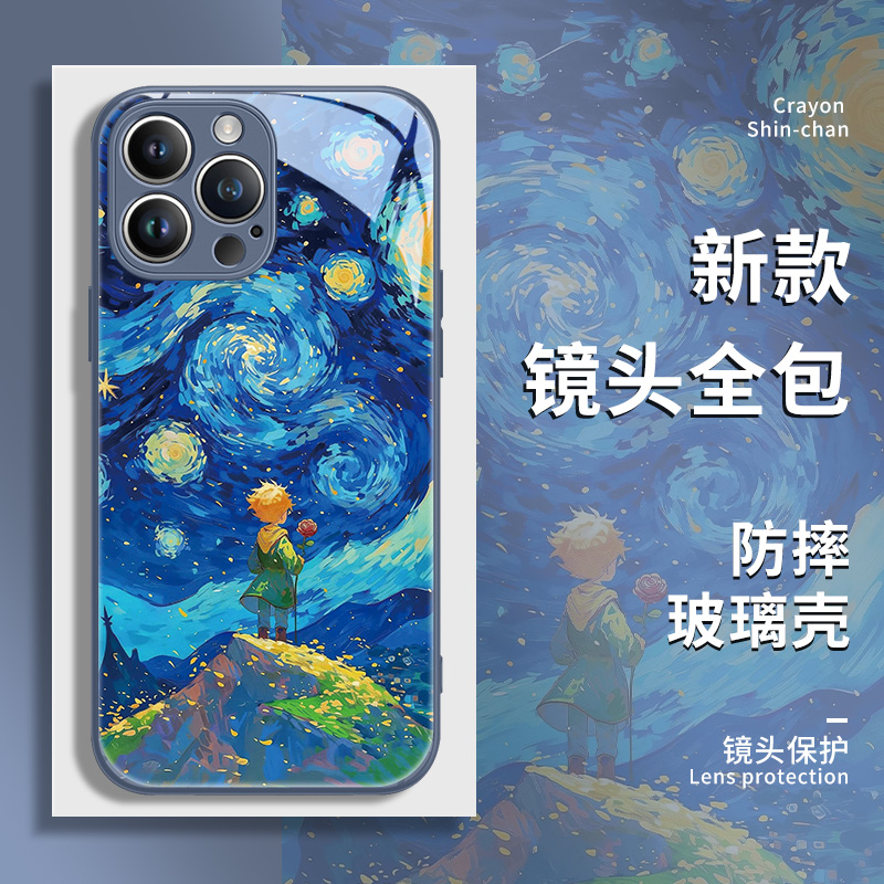 苹果iphone15玻璃卡通手机壳