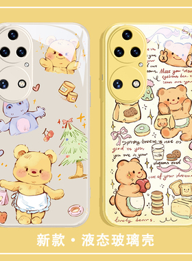 适用华为mate60pro手机壳90黄油小熊80magic5新款450玻璃镜面40黄色30p60p50p40可爱nova12周边11套8荣耀100