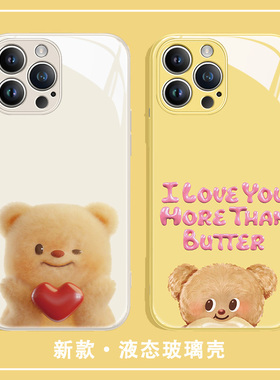 黄油小熊iphone15promax手机壳苹果13黄色14por新款butterbear12周边11pm可爱xsmax网红xr玻璃10x适用8plus套