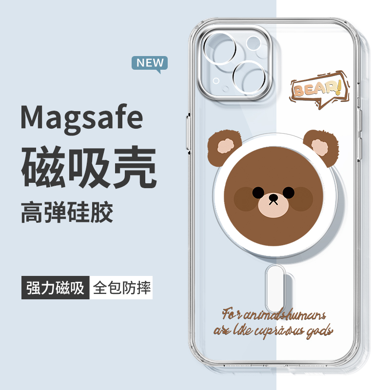 苹果透明magsafe磁吸手机壳iPho