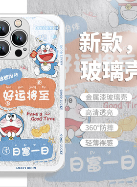苹果16手机壳17iphone14promax15哆啦A梦13油画12情侣11玻璃镜面xsmax新款xr叮当猫x卡通8plus蓝胖子mini适用