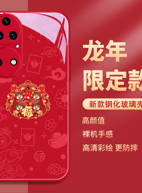 小米14手机壳13新年款12红色11ultra红米k70k60opporeno10pro十+9龙年vivox100x90s18过年iqooneo8适用civi3
