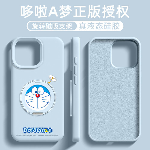 液态硅胶磁吸带支架手机壳iPhon