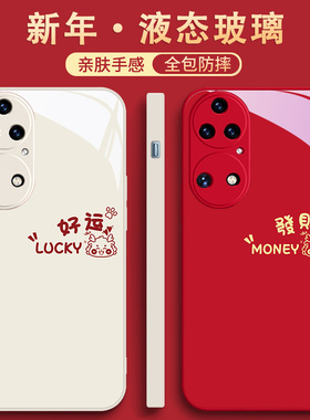 小米14手机壳13新年12x11ultra红米k70k60过龙年opporeno10pro十+情侣vivox100x90s18红色iqooneo8适用findx6