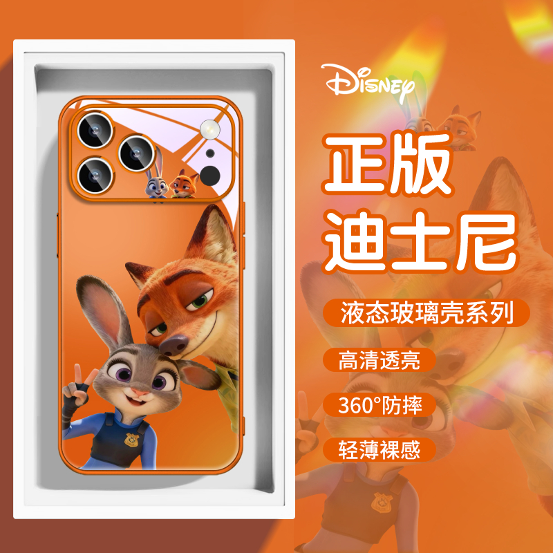 玻璃手机壳适用iPhone16ProMax